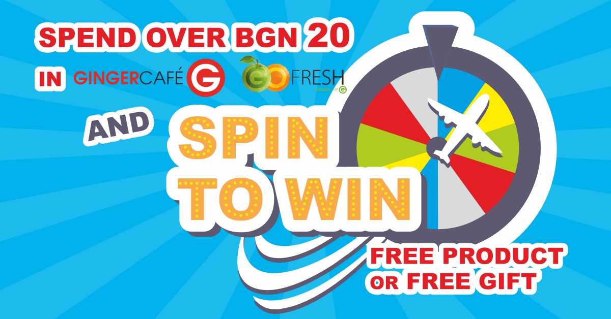 Кампания Spin to Win 2022 GingerCafe