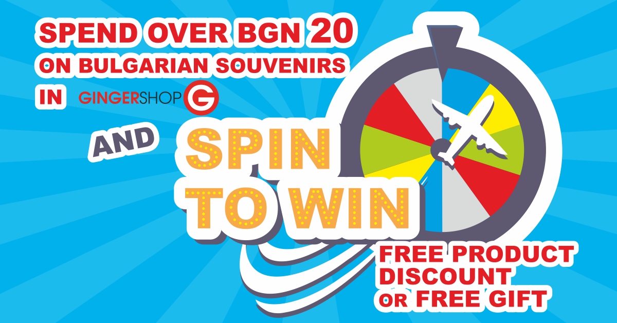 Кампания Spin to Win 2022 GingerShop